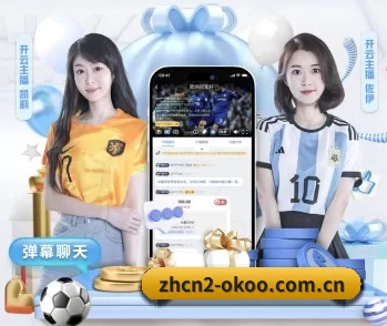 澳客手机版app下载 APP 深度功能