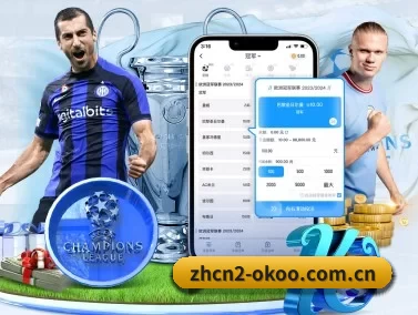 澳客手机版app下载 APP 界面