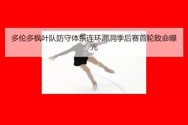 duo-lun-duo-feng-ye-dui-fang-shou-ti-xi-lian-huan-lou-dong-ji-hou-sai-shou-lun-zhi-ming-bao-guang-2-411.jpg