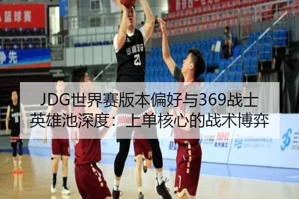shi-jie-sai-ban-ben-pian-hao-yu-zhan-shi-ying-xiong-chi-shen-du-shang-dan-he-xin-de-zhan-shu-bo-yi-3-479.jpg
