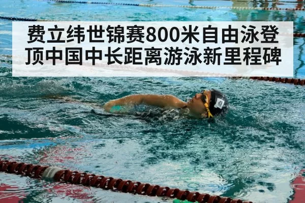 swimmer in pool