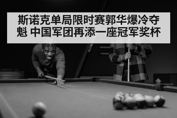 snooker player